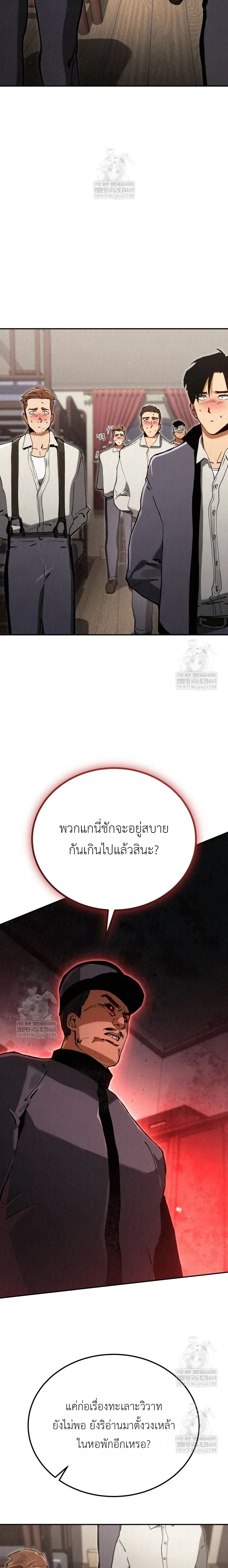 The Black Commander - ผู้บัญชาการทมิฬ: ตำนานไร้พ่ายแห่งสมรภูมิ - หน้า 23