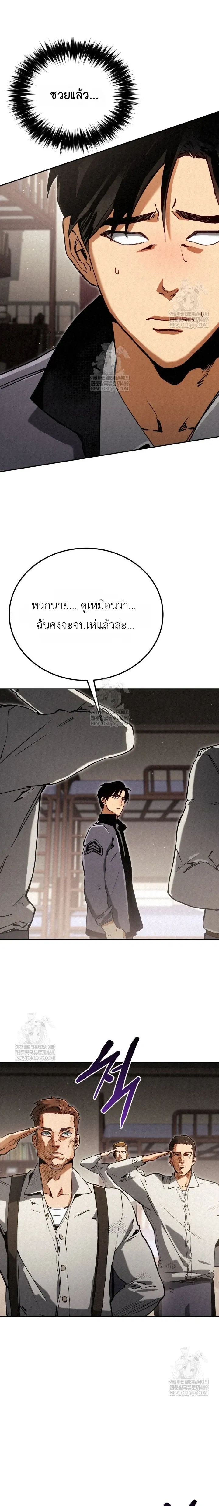 The Black Commander - ผู้บัญชาการทมิฬ: ตำนานไร้พ่ายแห่งสมรภูมิ - หน้า 25