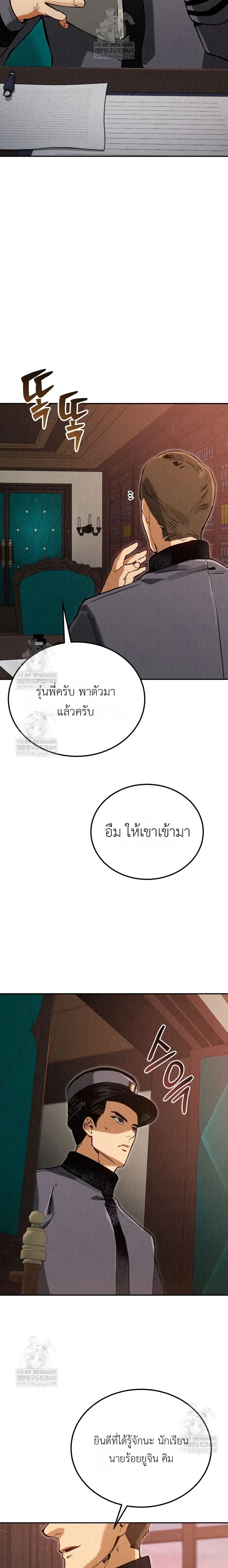 The Black Commander - ผู้บัญชาการทมิฬ: ตำนานไร้พ่ายแห่งสมรภูมิ - หน้า 27