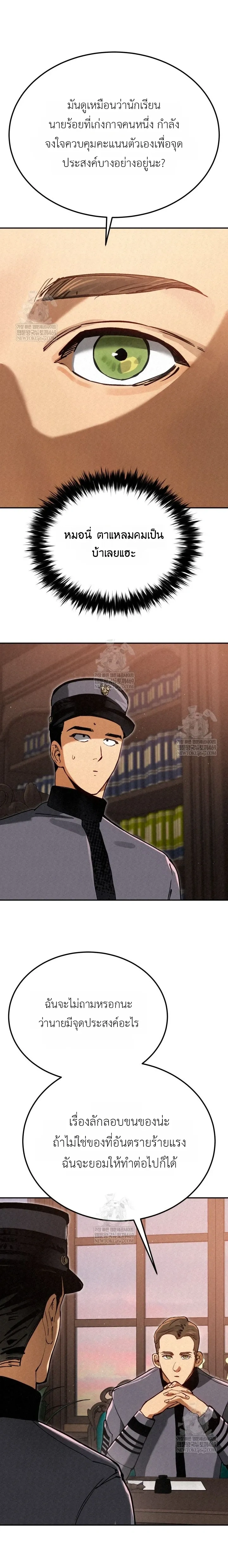 The Black Commander - ผู้บัญชาการทมิฬ: ตำนานไร้พ่ายแห่งสมรภูมิ - หน้า 31
