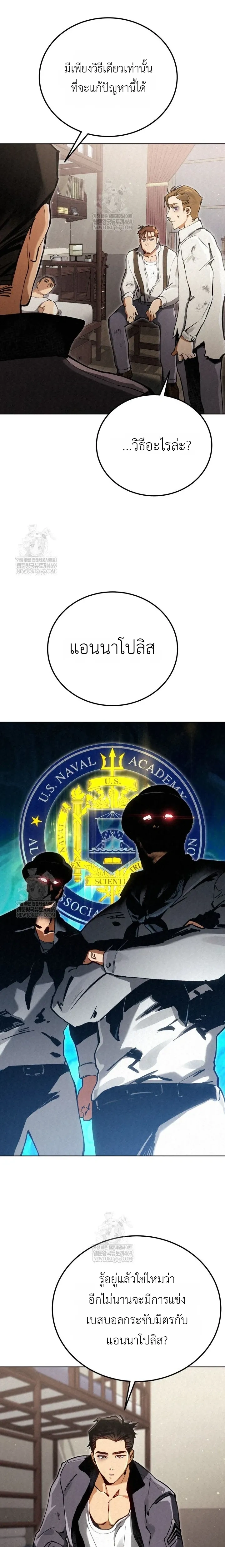 The Black Commander - ผู้บัญชาการทมิฬ: ตำนานไร้พ่ายแห่งสมรภูมิ - หน้า 12