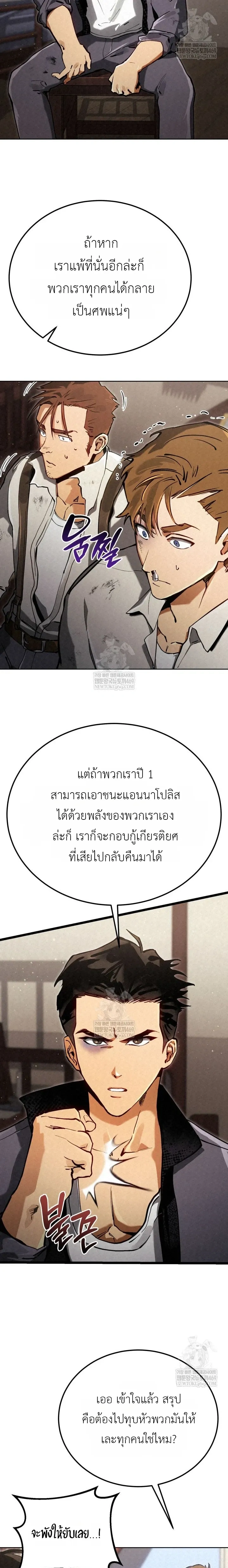 The Black Commander - ผู้บัญชาการทมิฬ: ตำนานไร้พ่ายแห่งสมรภูมิ - หน้า 13