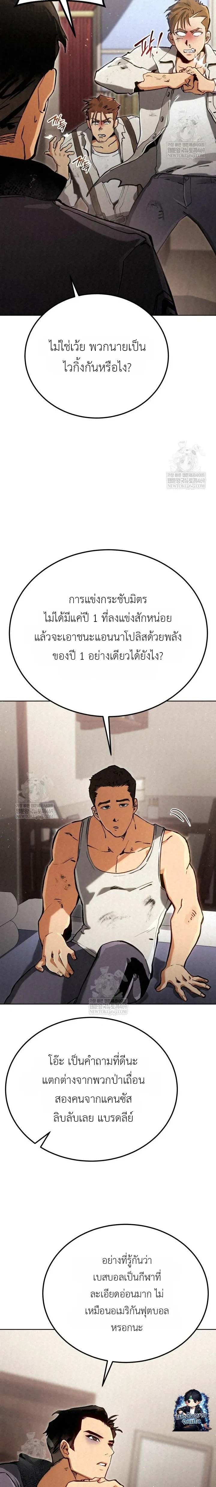 The Black Commander - ผู้บัญชาการทมิฬ: ตำนานไร้พ่ายแห่งสมรภูมิ - หน้า 14