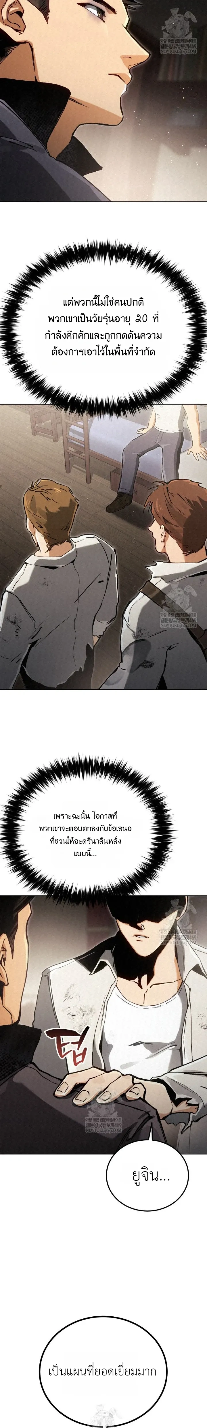 The Black Commander - ผู้บัญชาการทมิฬ: ตำนานไร้พ่ายแห่งสมรภูมิ - หน้า 17