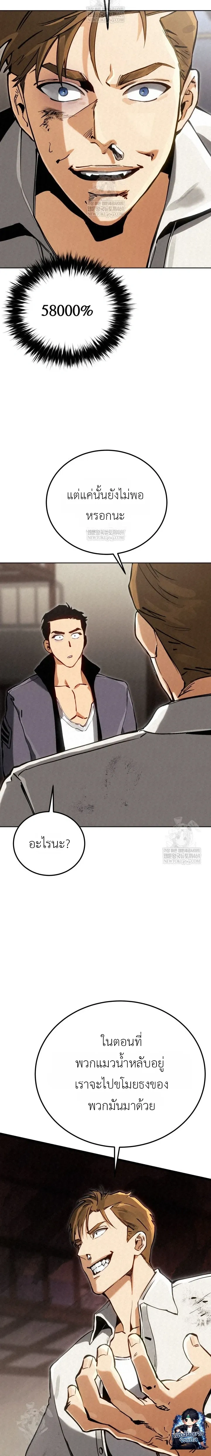The Black Commander - ผู้บัญชาการทมิฬ: ตำนานไร้พ่ายแห่งสมรภูมิ - หน้า 18
