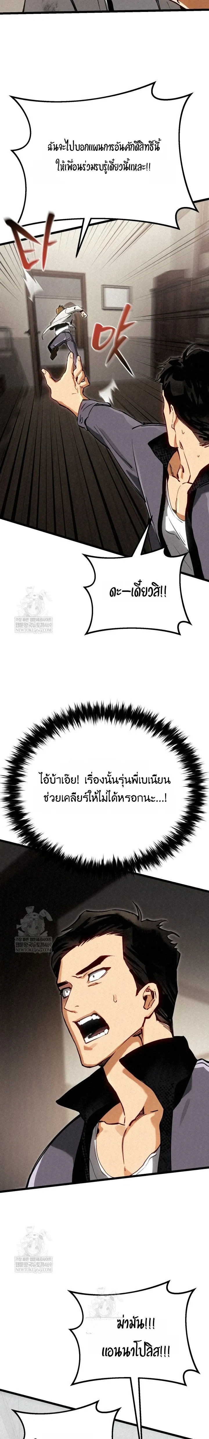The Black Commander - ผู้บัญชาการทมิฬ: ตำนานไร้พ่ายแห่งสมรภูมิ - หน้า 19