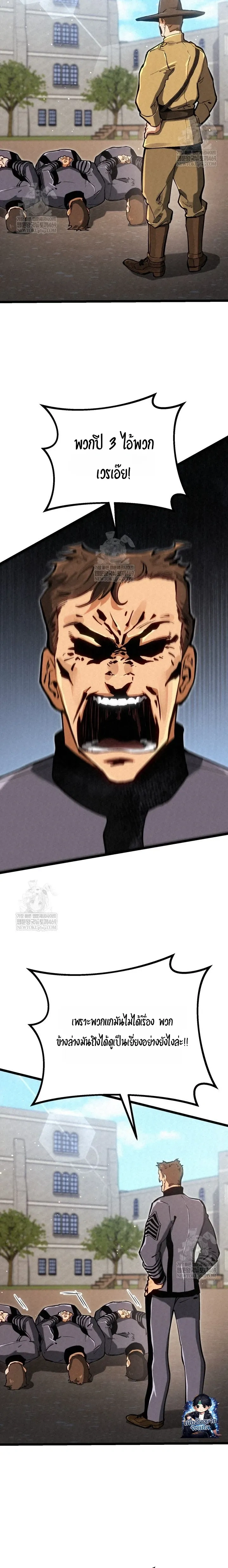 The Black Commander - ผู้บัญชาการทมิฬ: ตำนานไร้พ่ายแห่งสมรภูมิ - หน้า 2