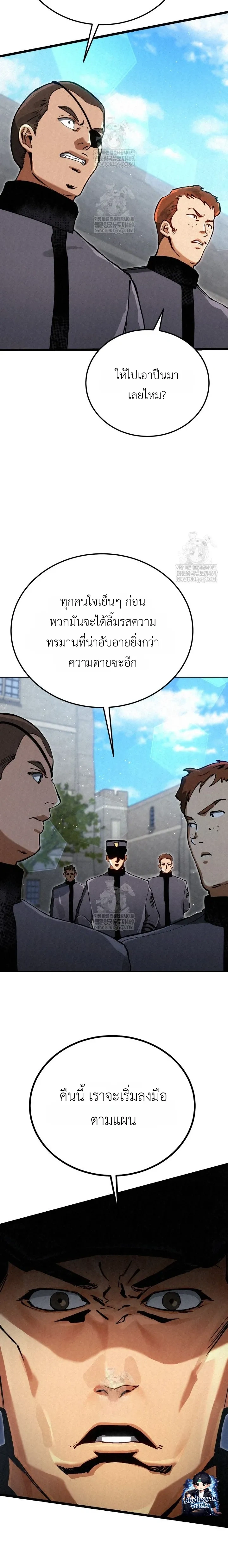 The Black Commander - ผู้บัญชาการทมิฬ: ตำนานไร้พ่ายแห่งสมรภูมิ - หน้า 22