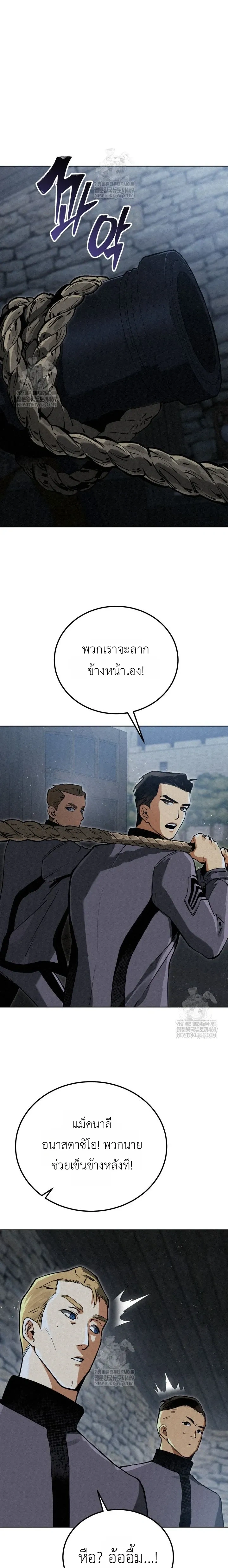 The Black Commander - ผู้บัญชาการทมิฬ: ตำนานไร้พ่ายแห่งสมรภูมิ - หน้า 25