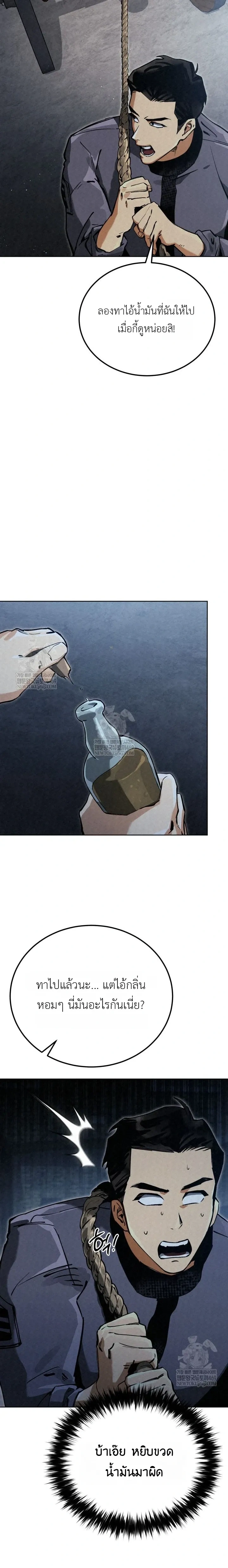 The Black Commander - ผู้บัญชาการทมิฬ: ตำนานไร้พ่ายแห่งสมรภูมิ - หน้า 27