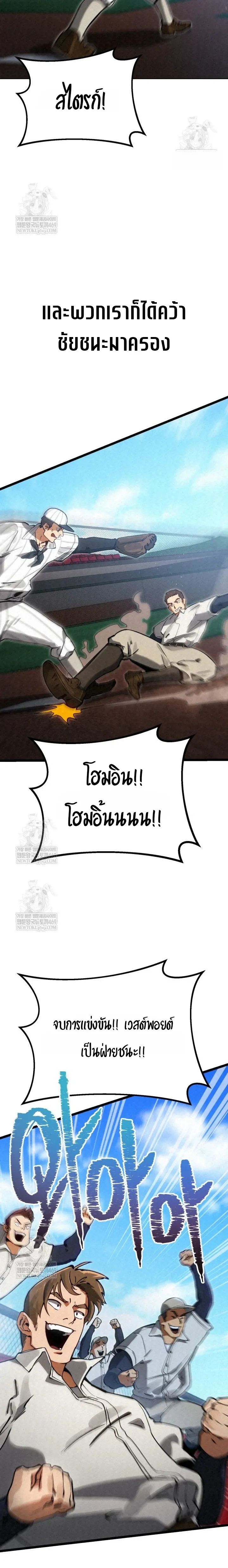 The Black Commander - ผู้บัญชาการทมิฬ: ตำนานไร้พ่ายแห่งสมรภูมิ - หน้า 32