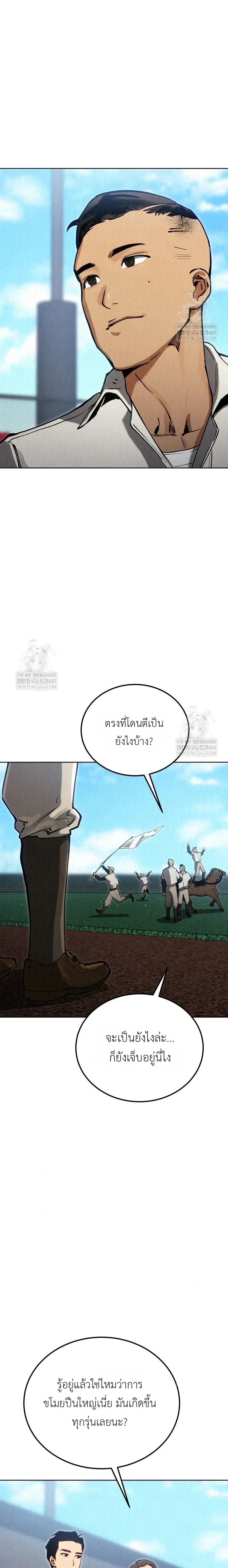 The Black Commander - ผู้บัญชาการทมิฬ: ตำนานไร้พ่ายแห่งสมรภูมิ - หน้า 35