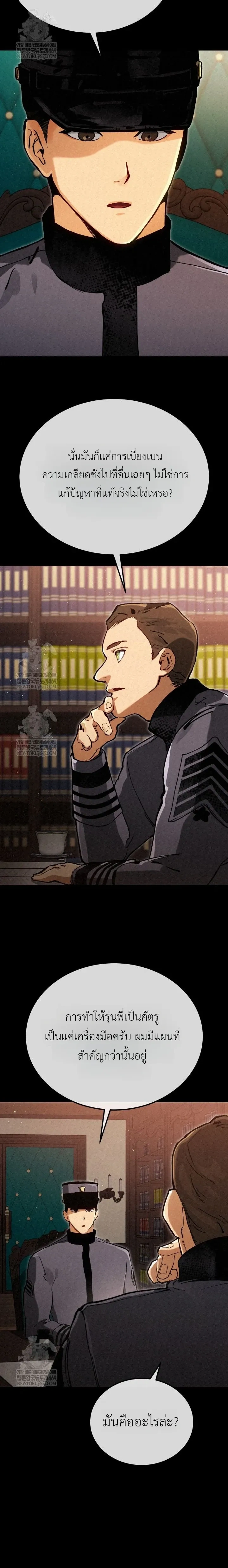 The Black Commander - ผู้บัญชาการทมิฬ: ตำนานไร้พ่ายแห่งสมรภูมิ - หน้า 7