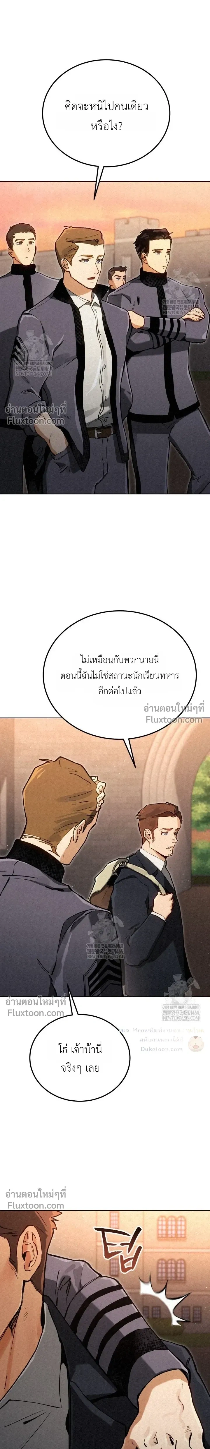 The Black Commander - ผู้บัญชาการทมิฬ: ตำนานไร้พ่ายแห่งสมรภูมิ - หน้า 10