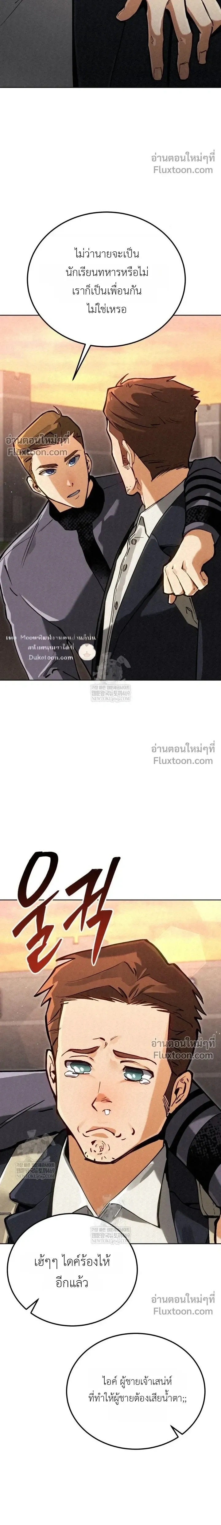 The Black Commander - ผู้บัญชาการทมิฬ: ตำนานไร้พ่ายแห่งสมรภูมิ - หน้า 11