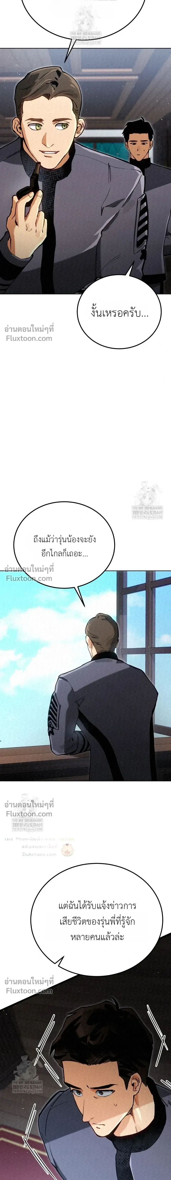 The Black Commander - ผู้บัญชาการทมิฬ: ตำนานไร้พ่ายแห่งสมรภูมิ - หน้า 14