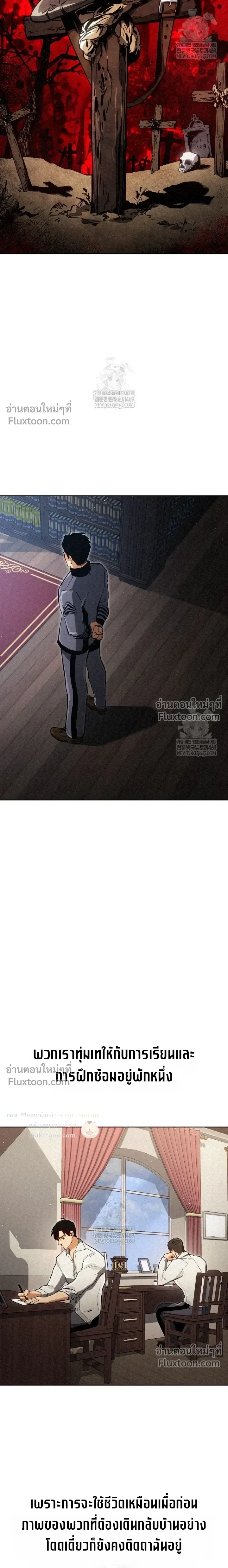The Black Commander - ผู้บัญชาการทมิฬ: ตำนานไร้พ่ายแห่งสมรภูมิ - หน้า 16