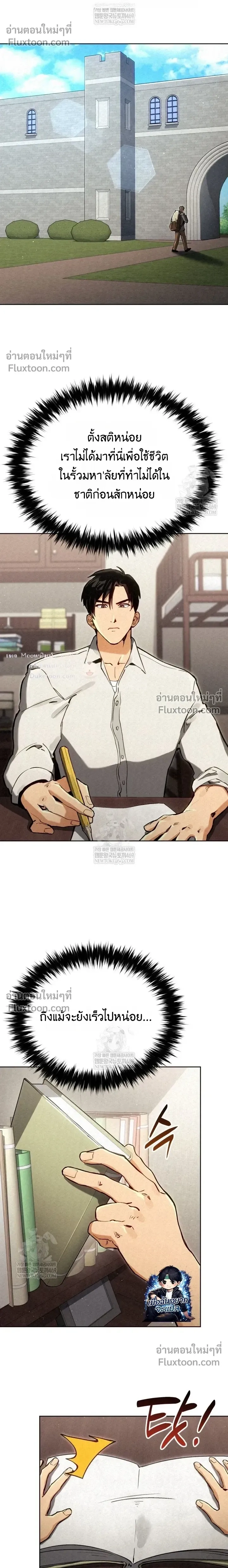 The Black Commander - ผู้บัญชาการทมิฬ: ตำนานไร้พ่ายแห่งสมรภูมิ - หน้า 17