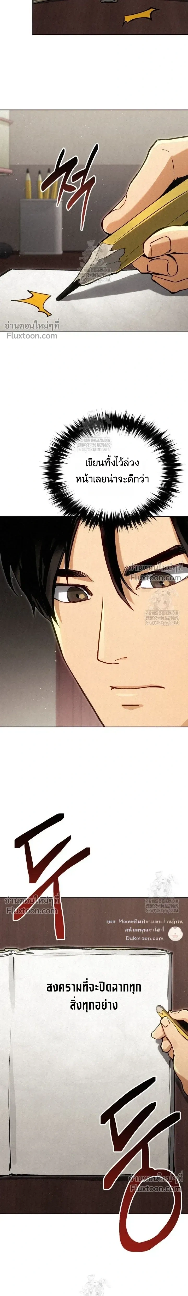 The Black Commander - ผู้บัญชาการทมิฬ: ตำนานไร้พ่ายแห่งสมรภูมิ - หน้า 18