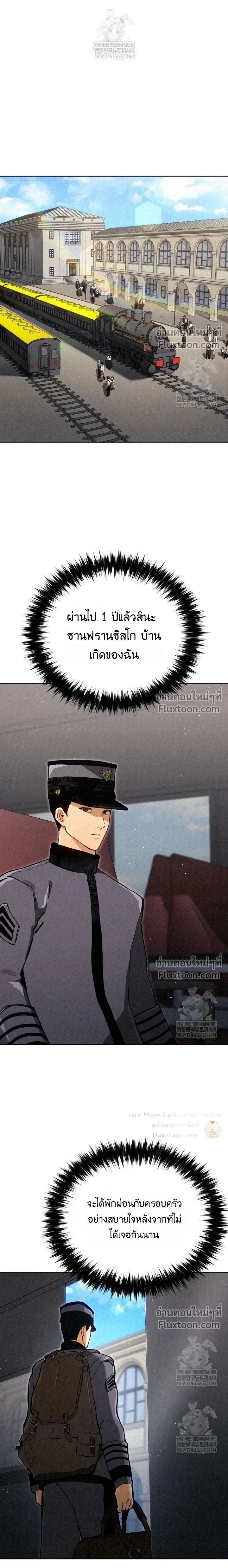 The Black Commander - ผู้บัญชาการทมิฬ: ตำนานไร้พ่ายแห่งสมรภูมิ - หน้า 20