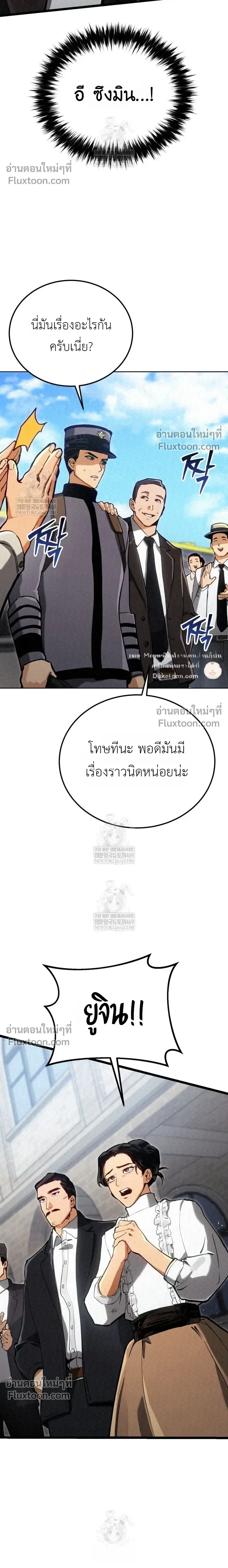 The Black Commander - ผู้บัญชาการทมิฬ: ตำนานไร้พ่ายแห่งสมรภูมิ - หน้า 23