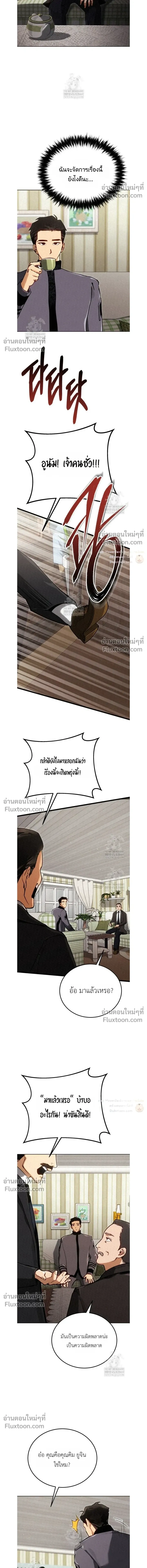 The Black Commander - ผู้บัญชาการทมิฬ: ตำนานไร้พ่ายแห่งสมรภูมิ - หน้า 30