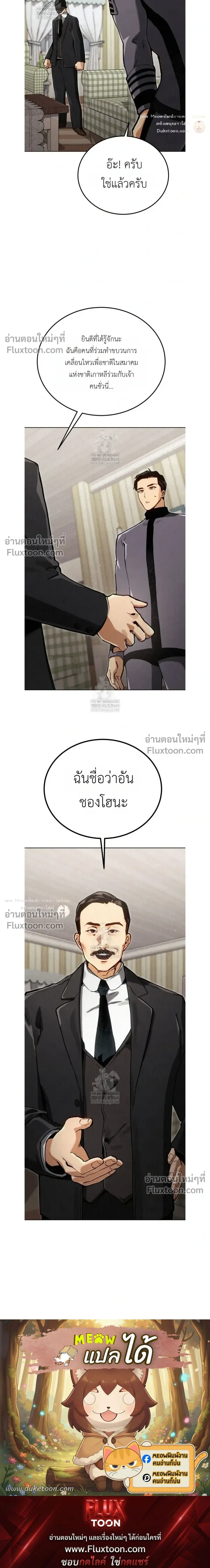 The Black Commander - ผู้บัญชาการทมิฬ: ตำนานไร้พ่ายแห่งสมรภูมิ - หน้า 31