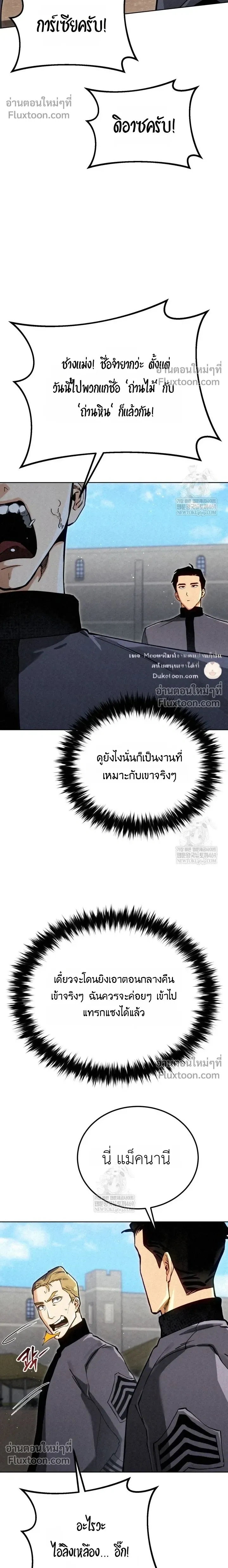 The Black Commander - ผู้บัญชาการทมิฬ: ตำนานไร้พ่ายแห่งสมรภูมิ - หน้า 11