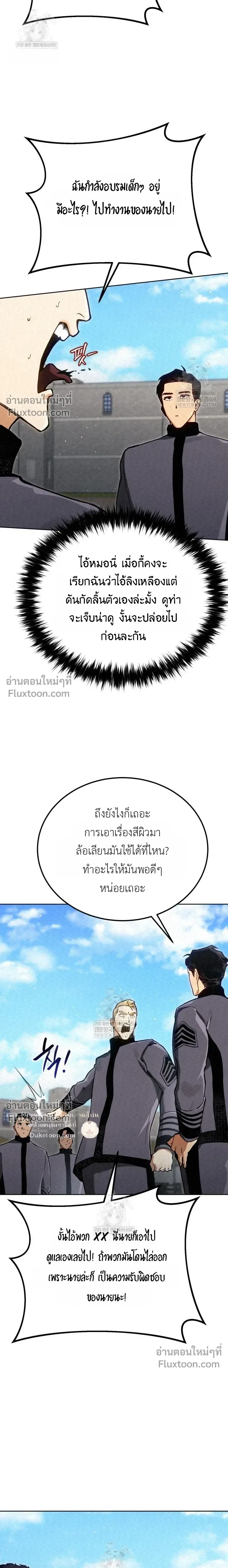 The Black Commander - ผู้บัญชาการทมิฬ: ตำนานไร้พ่ายแห่งสมรภูมิ - หน้า 12