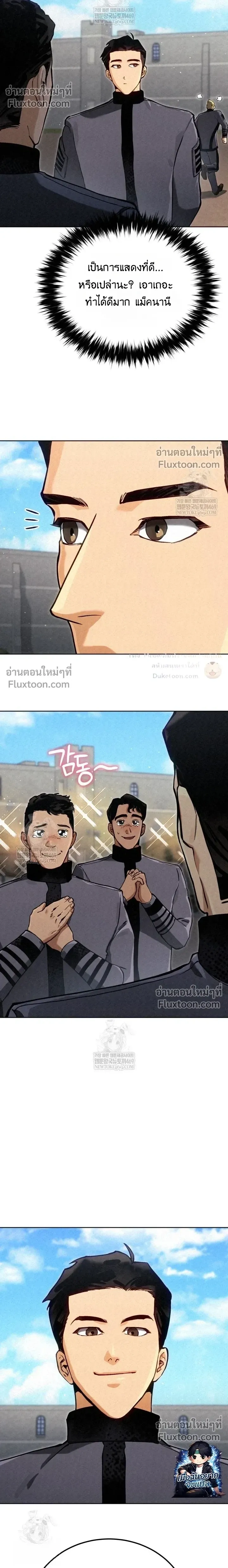 The Black Commander - ผู้บัญชาการทมิฬ: ตำนานไร้พ่ายแห่งสมรภูมิ - หน้า 13