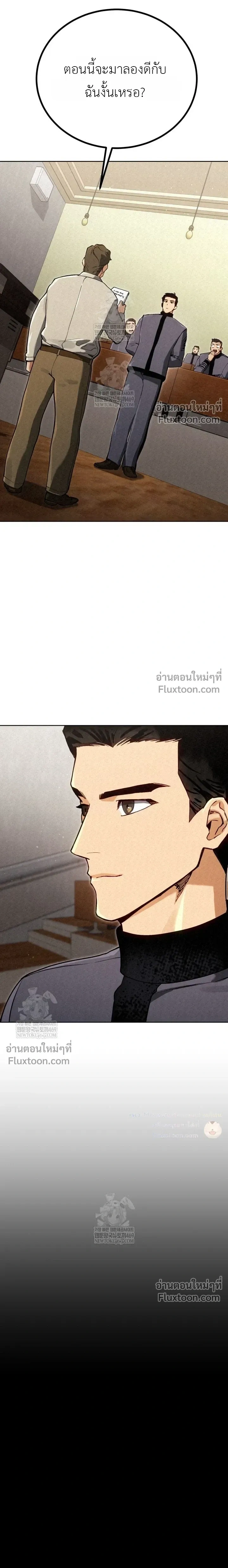 The Black Commander - ผู้บัญชาการทมิฬ: ตำนานไร้พ่ายแห่งสมรภูมิ - หน้า 16