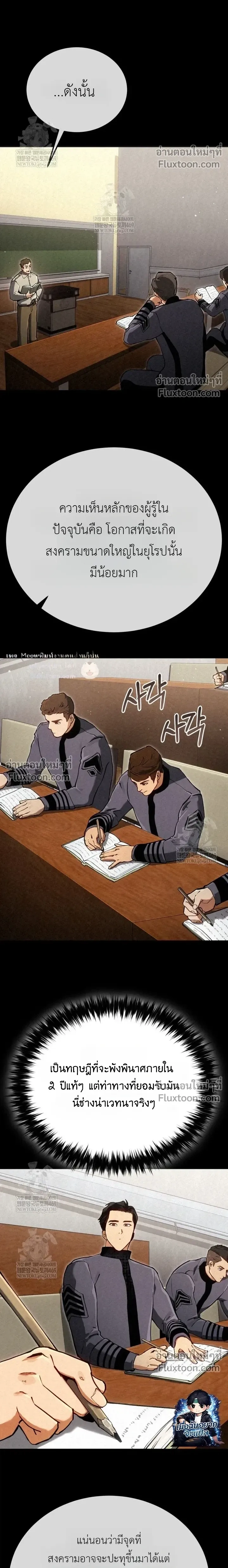 The Black Commander - ผู้บัญชาการทมิฬ: ตำนานไร้พ่ายแห่งสมรภูมิ - หน้า 17
