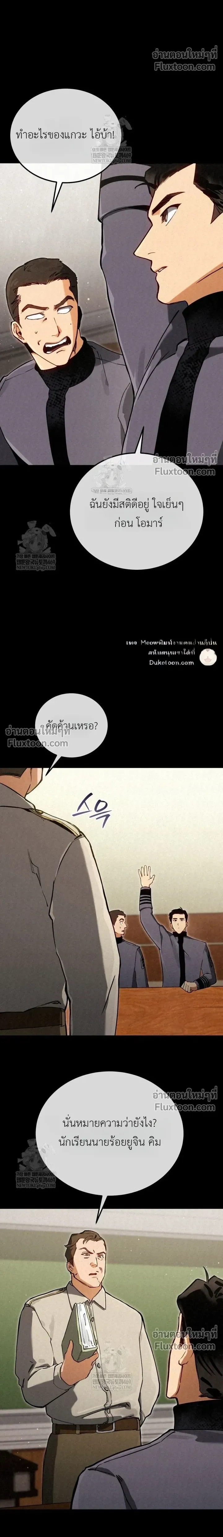 The Black Commander - ผู้บัญชาการทมิฬ: ตำนานไร้พ่ายแห่งสมรภูมิ - หน้า 19