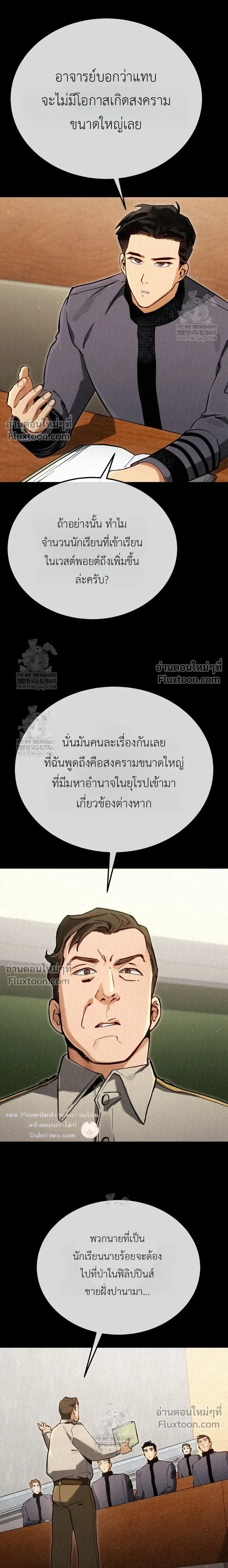 The Black Commander - ผู้บัญชาการทมิฬ: ตำนานไร้พ่ายแห่งสมรภูมิ - หน้า 20