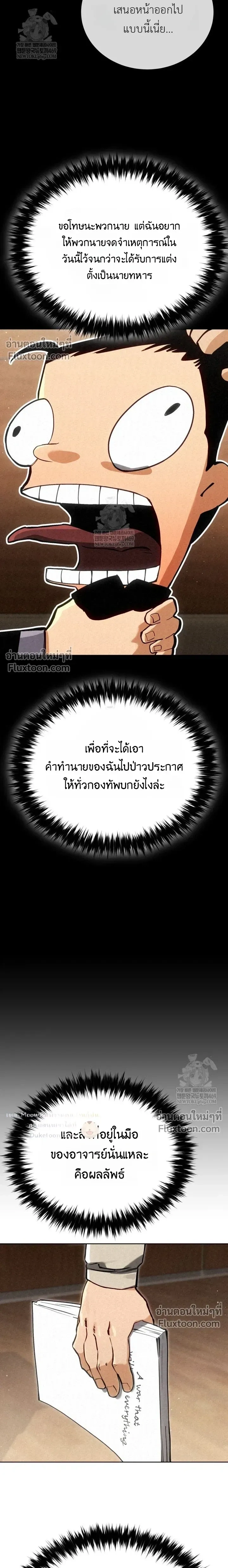 The Black Commander - ผู้บัญชาการทมิฬ: ตำนานไร้พ่ายแห่งสมรภูมิ - หน้า 24