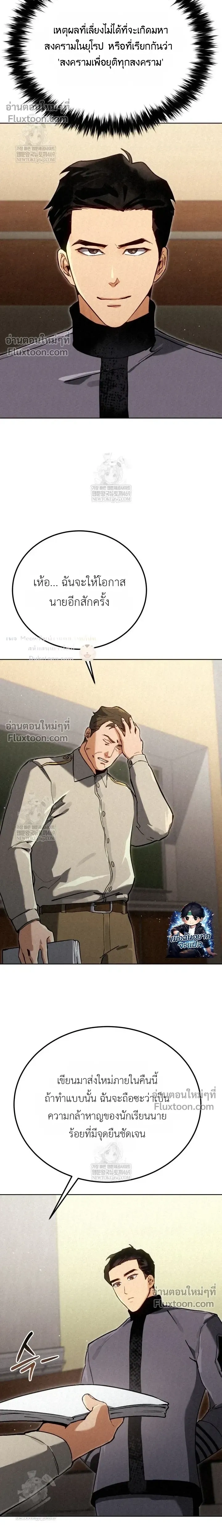 The Black Commander - ผู้บัญชาการทมิฬ: ตำนานไร้พ่ายแห่งสมรภูมิ - หน้า 25