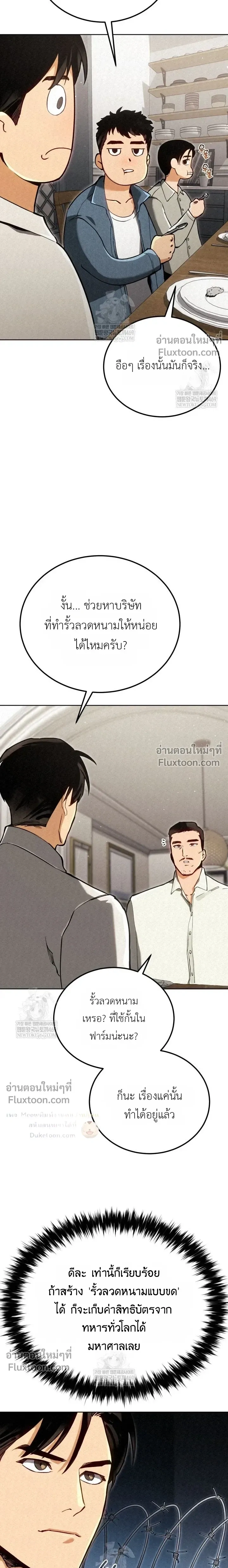 The Black Commander - ผู้บัญชาการทมิฬ: ตำนานไร้พ่ายแห่งสมรภูมิ - หน้า 4
