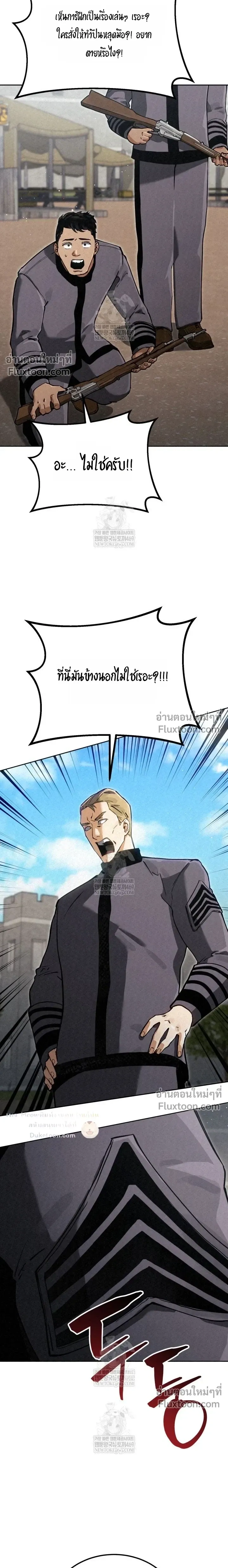 The Black Commander - ผู้บัญชาการทมิฬ: ตำนานไร้พ่ายแห่งสมรภูมิ - หน้า 8