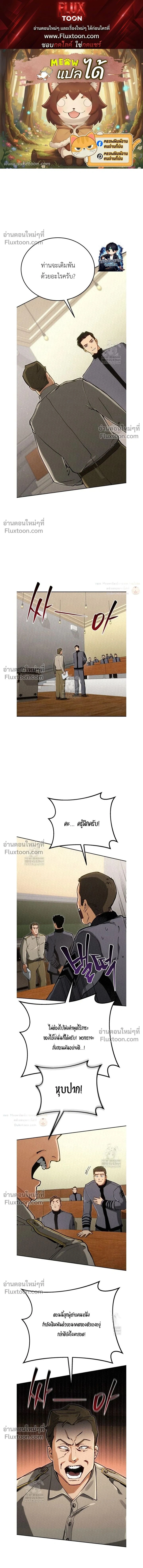 The Black Commander - ผู้บัญชาการทมิฬ: ตำนานไร้พ่ายแห่งสมรภูมิ - หน้า 1