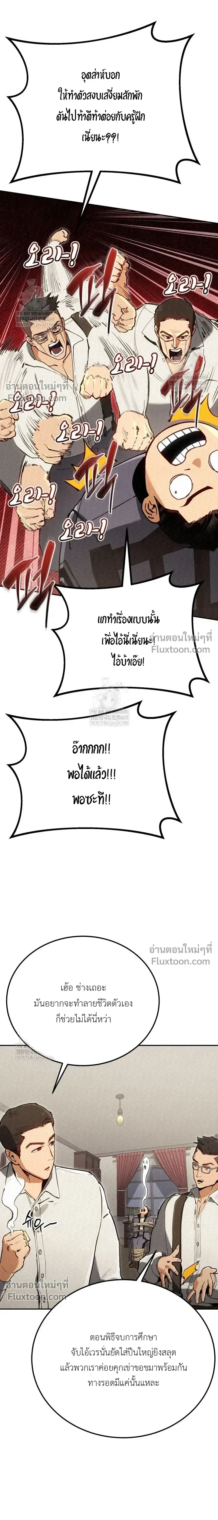 The Black Commander - ผู้บัญชาการทมิฬ: ตำนานไร้พ่ายแห่งสมรภูมิ - หน้า 10