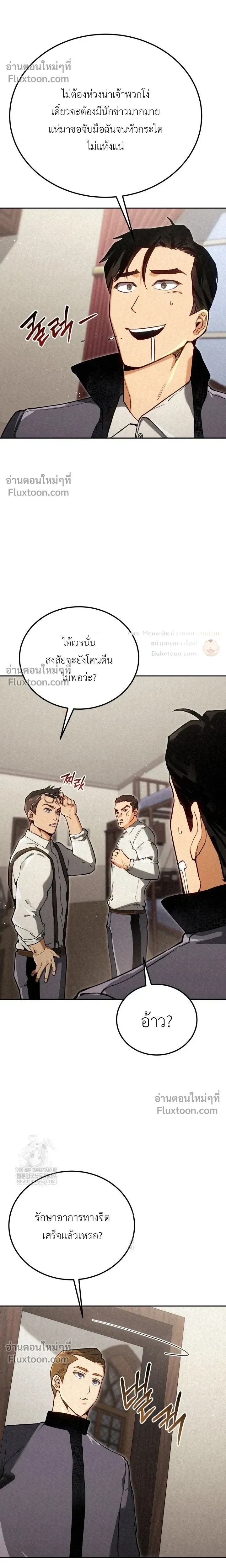 The Black Commander - ผู้บัญชาการทมิฬ: ตำนานไร้พ่ายแห่งสมรภูมิ - หน้า 11