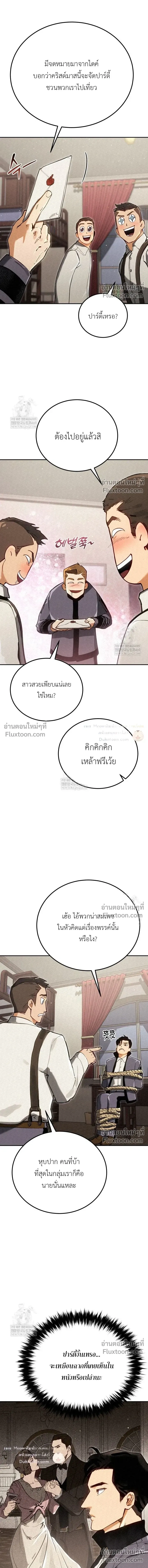 The Black Commander - ผู้บัญชาการทมิฬ: ตำนานไร้พ่ายแห่งสมรภูมิ - หน้า 12