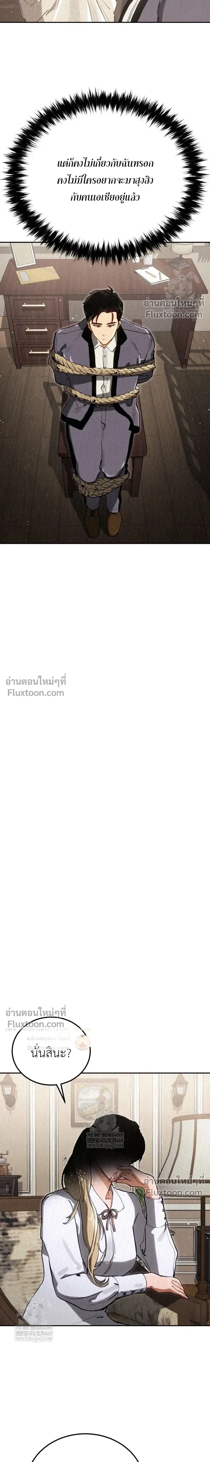 The Black Commander - ผู้บัญชาการทมิฬ: ตำนานไร้พ่ายแห่งสมรภูมิ - หน้า 13