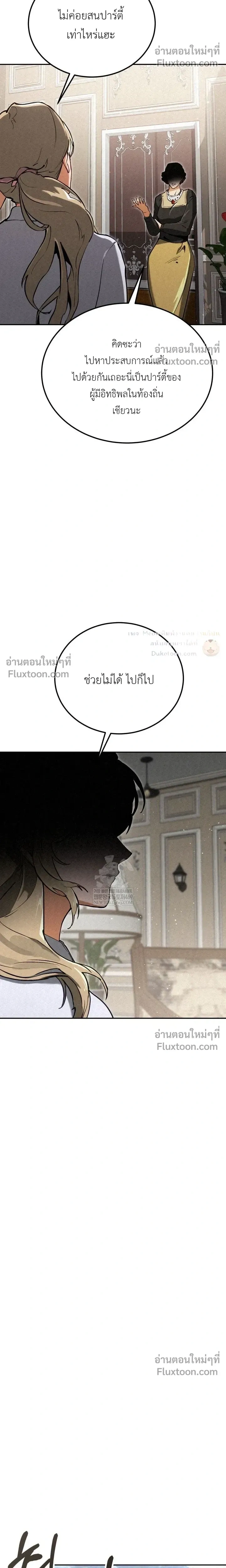 The Black Commander - ผู้บัญชาการทมิฬ: ตำนานไร้พ่ายแห่งสมรภูมิ - หน้า 14