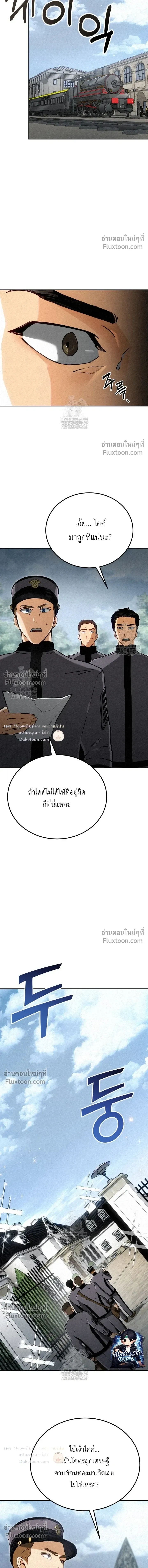 The Black Commander - ผู้บัญชาการทมิฬ: ตำนานไร้พ่ายแห่งสมรภูมิ - หน้า 15