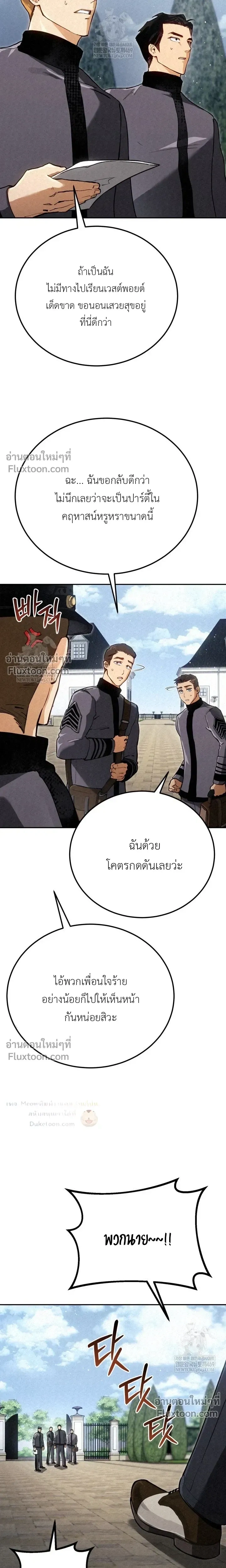 The Black Commander - ผู้บัญชาการทมิฬ: ตำนานไร้พ่ายแห่งสมรภูมิ - หน้า 16