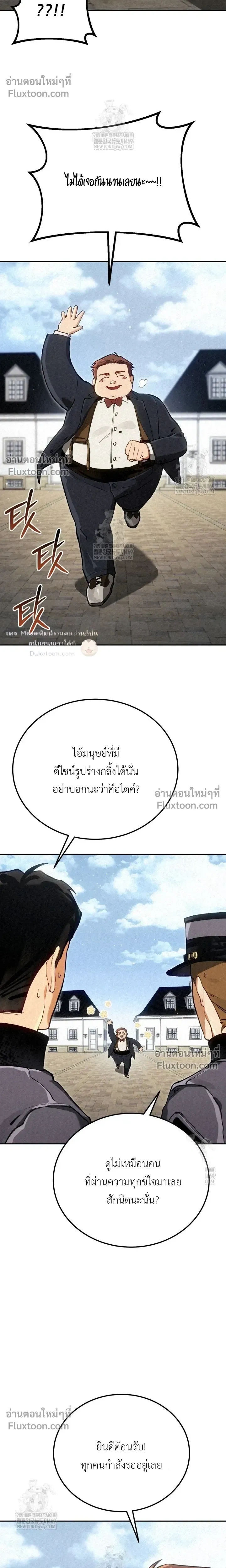 The Black Commander - ผู้บัญชาการทมิฬ: ตำนานไร้พ่ายแห่งสมรภูมิ - หน้า 17