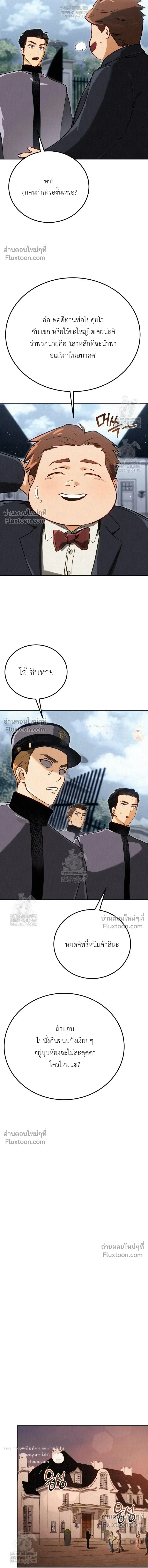 The Black Commander - ผู้บัญชาการทมิฬ: ตำนานไร้พ่ายแห่งสมรภูมิ - หน้า 18