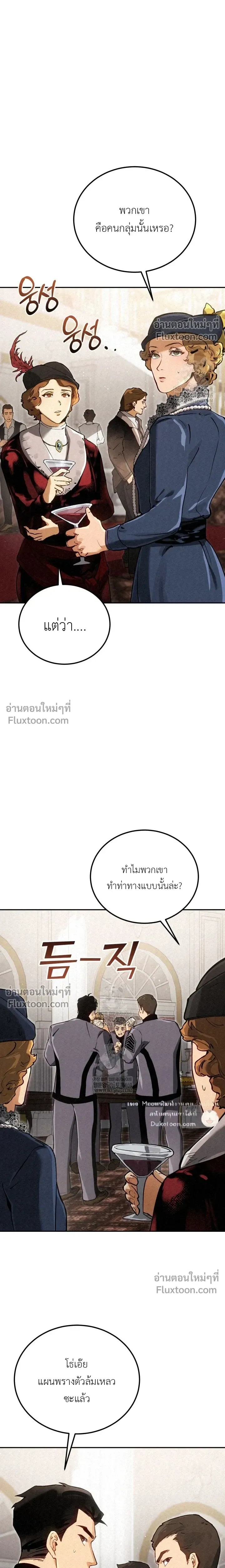 The Black Commander - ผู้บัญชาการทมิฬ: ตำนานไร้พ่ายแห่งสมรภูมิ - หน้า 19