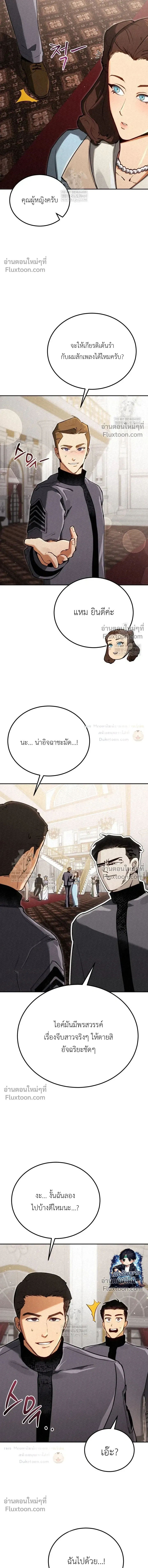 The Black Commander - ผู้บัญชาการทมิฬ: ตำนานไร้พ่ายแห่งสมรภูมิ - หน้า 21